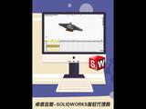 SolidWorks Motion分析流程-2