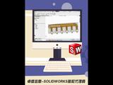 SOLIDWORKS Flow Simulation 创建流体项目-2